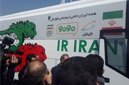   اخبارورزشی  ,خبرهای   ورزشی ,تیم ملی