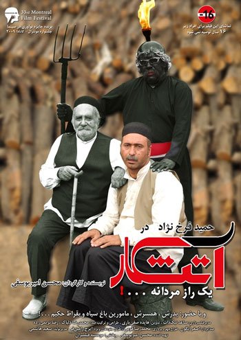 اخبار,اخبار فرهنگی وهنری,کاراکتر «کارگر» در چهار دهه سینمای ایران
