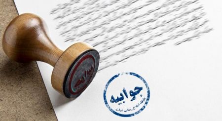 اخبار,اخبار امروز,اخبار جدید