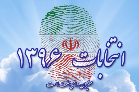   اخبارسیاسی ,خبرهای  سیاسی ,نتخابات
