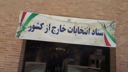   اخبارسیاسی ,خبرهای  سیاسی ,انتخابات