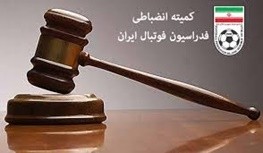    اخبارورزشی ,خبرهای ورزشی  , فدراسیون فوتبال