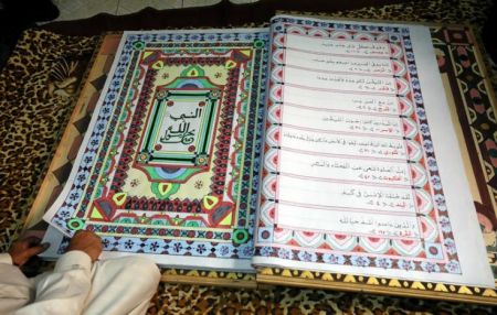   اخبارسیاسی , اخبارگوناگون,خبرهای گوناگون, بزرگترین قرآن
