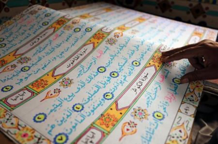   اخبارسیاسی , اخبارگوناگون,خبرهای گوناگون, بزرگترین قرآن