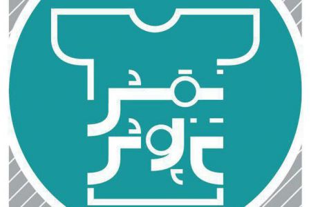  اخبارفرهنگی ,خبرهایفرهنگی, تن پوش