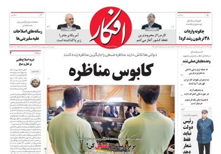  عناوین روزنامه ها 