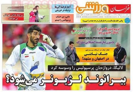   روزنامه های ورزشی