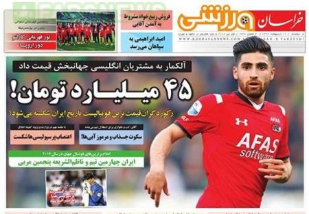   روزنامه های ورزشی