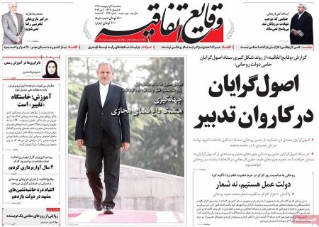 عناوین روزنامه ها عناوین روزنامه ها