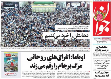  عناوین روزنامه ها 