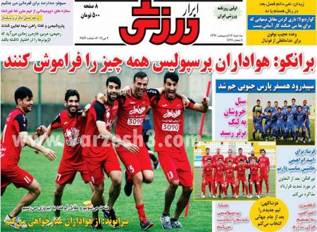   روزنامه های ورزشی