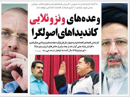   اخبارسیاسی ,خبرهای  سیاسی ,کاندیداهای اصولگرا