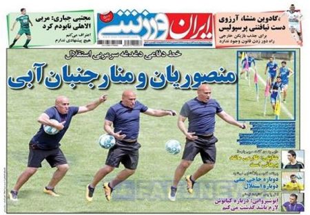   روزنامه های ورزشی