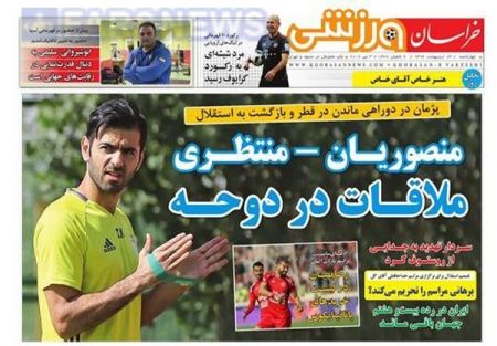   روزنامه های ورزشی