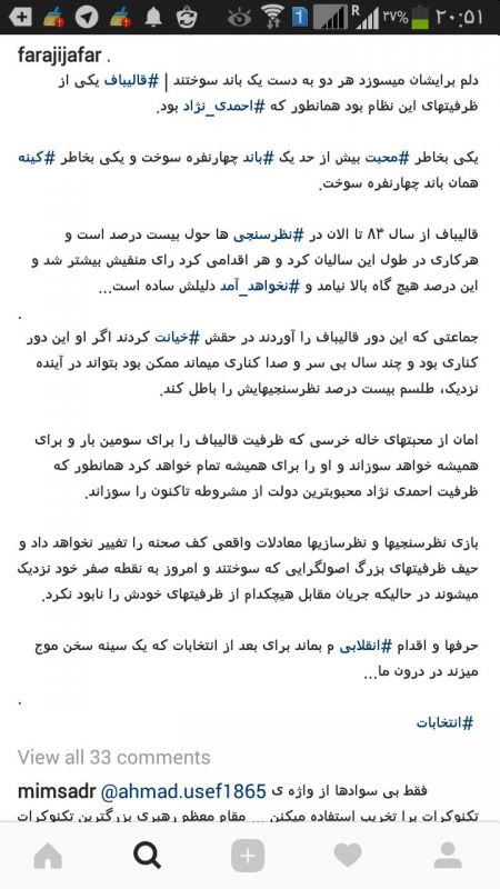   اخبارسیاسی ,خبرهای  سیاسی ,رییسی و قالیباف