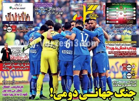   روزنامه های ورزشی