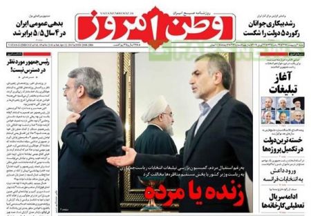  عناوین روزنامه ها 