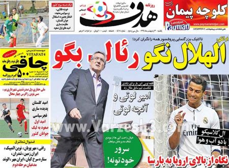   روزنامه های ورزشی