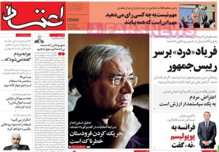  عناوین روزنامه ها 