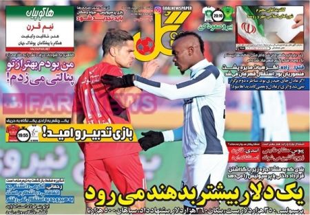   روزنامه های ورزشی