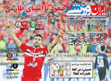   روزنامه های ورزشی