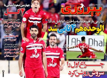   روزنامه های ورزشی