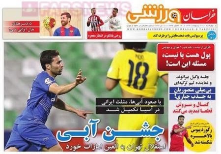   روزنامه های ورزشی