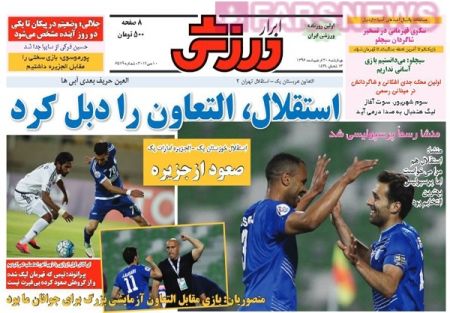   روزنامه های ورزشی