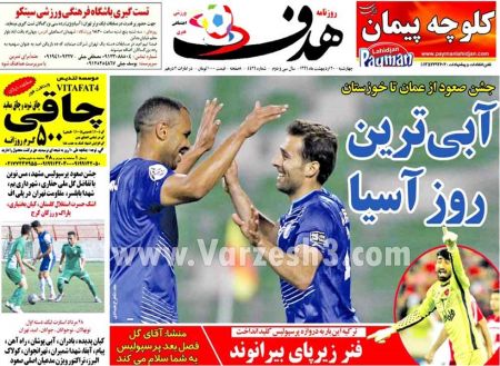  روزنامه های ورزشی