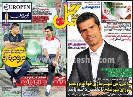   روزنامه های ورزشی