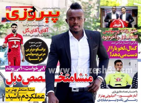   روزنامه های ورزشی