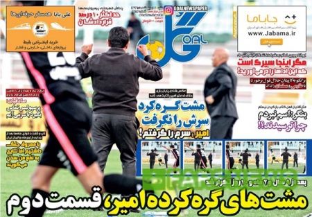   روزنامه های ورزشی