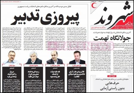  عناوین روزنامه ها 