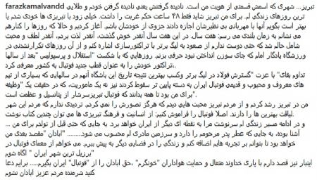   اخبارورزشی,خبرهای ورزشی, کمالوند