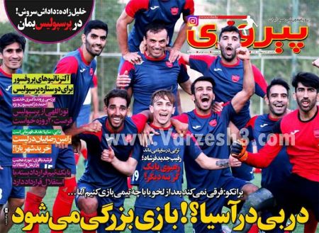   روزنامه های ورزشی