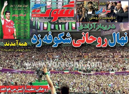   روزنامه های ورزشی
