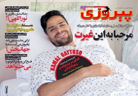   روزنامه های ورزشی