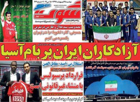   روزنامه های ورزشی