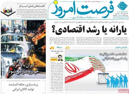  عناوین روزنامه ها 