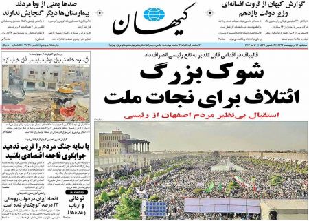  عناوین روزنامه ها 
