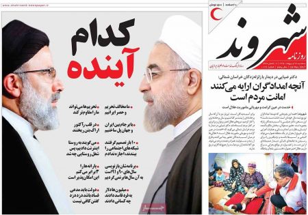  عناوین روزنامه ها 