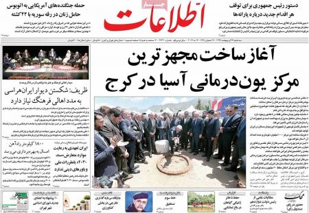  عناوین روزنامه ها 