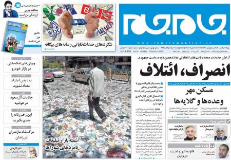  عناوین روزنامه ها 