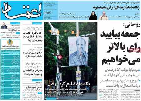  عناوین روزنامه ها 