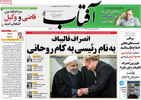  عناوین روزنامه ها 