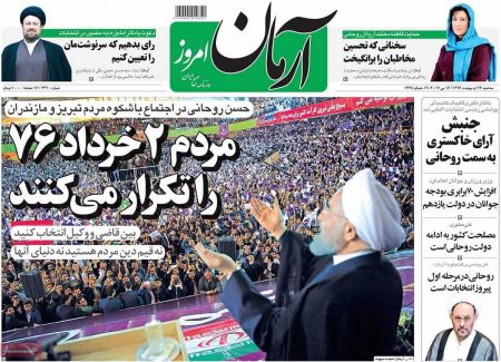 عناوین روزنامه ها 
