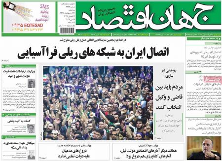  عناوین روزنامه ها 