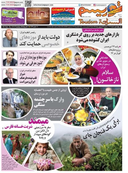  عناوین روزنامه ها 
