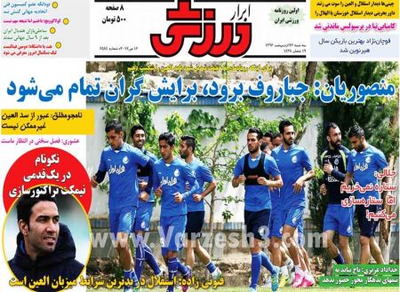   روزنامه های ورزشی