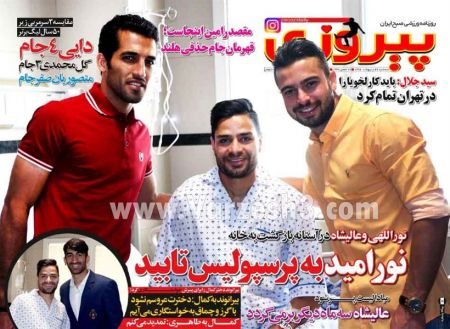   روزنامه های ورزشی